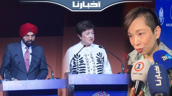 مدير البنك الدولي ورئيسة صندوق النقد يشيدان بالتنظيم المبهر للاجتماعات